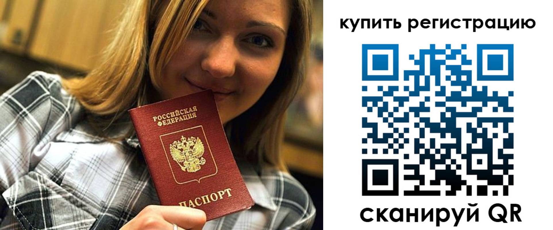 прописка для работы в Тереке