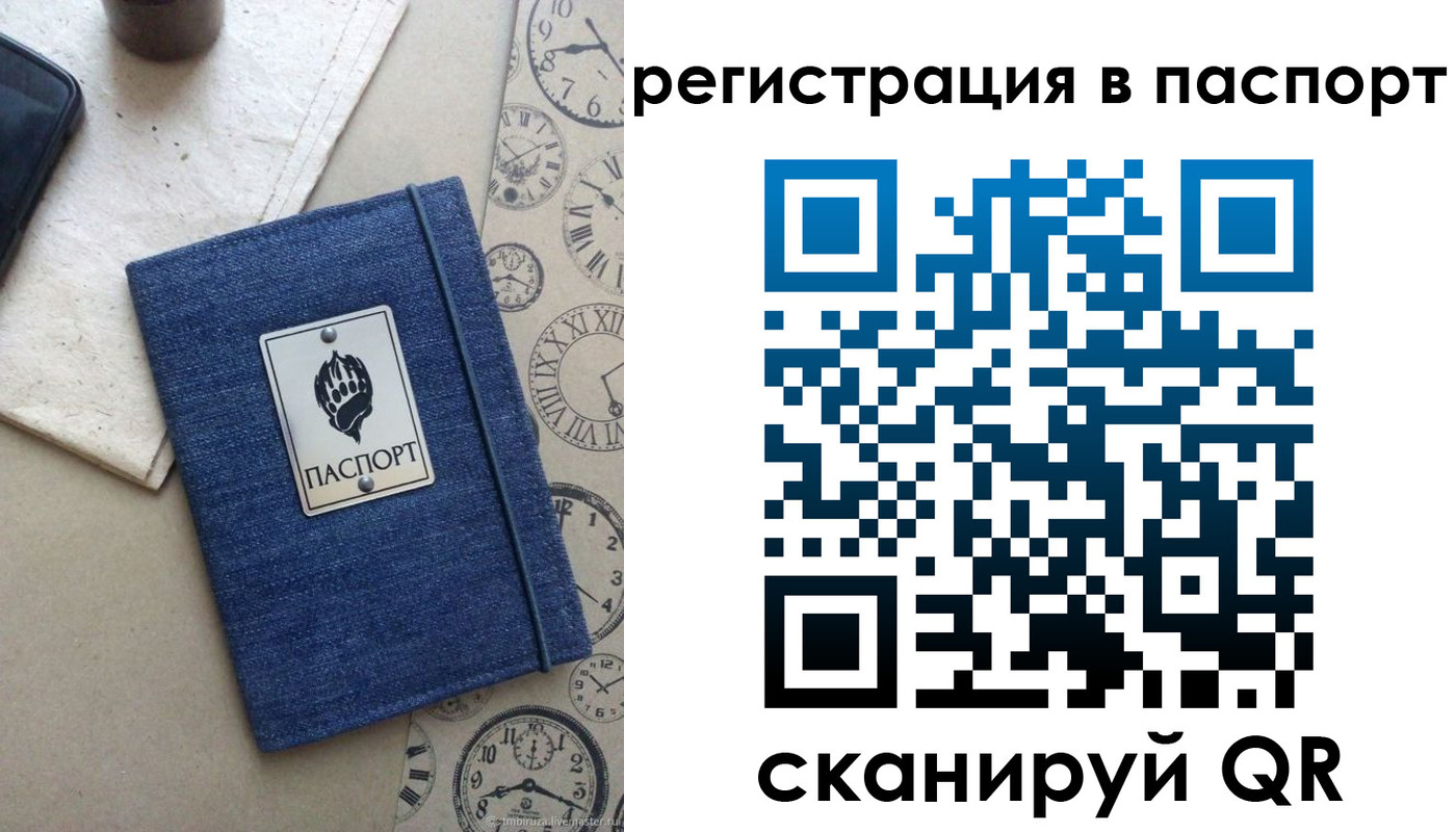 прописка в Тереке