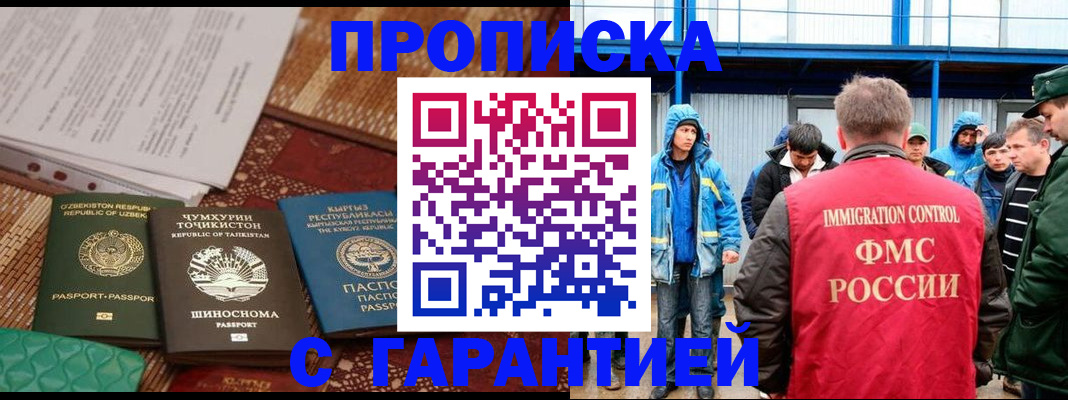 прописка в квартире в Тереке